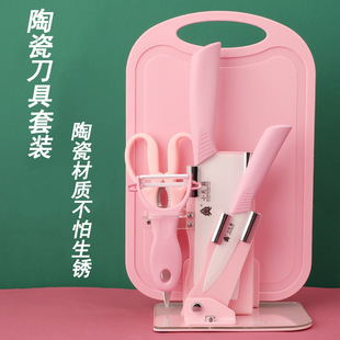 New Ceramic Knife Ceramic Kitchen Knife Cutting Board Fruit Knife Knife Combination Set Special Home Wholesale Cross-Border