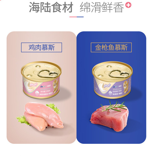 McDer's nkat cat soup canned mousse tuna salmon shrimp meat whitebait squid sardine