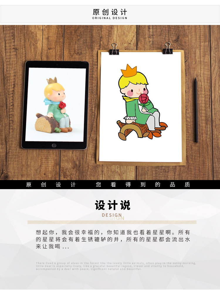 小王子摆件_05.jpg