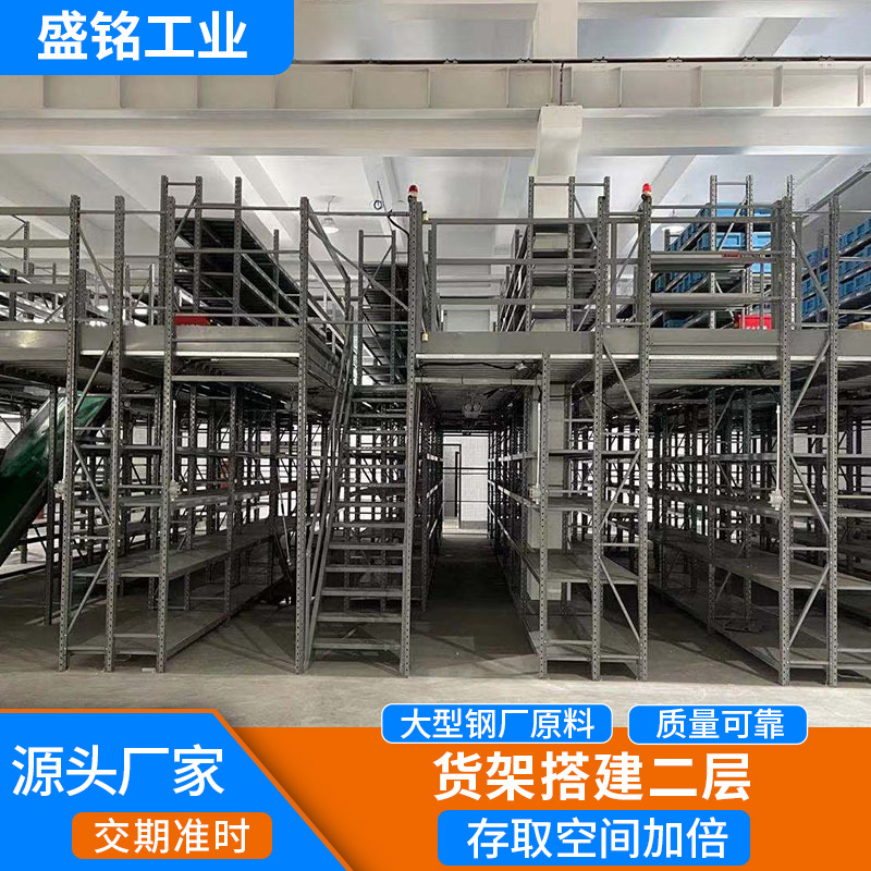 源头厂家批发 阁楼货架钢平台 免费上门测量设计 大型钢厂原材料