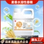 水溶性耐高温食用麦香香精