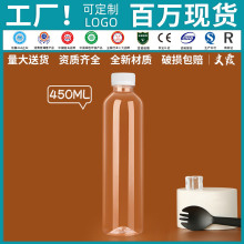 450ml��Ȫˮƿһ��������͸��pet��װ��÷����֭�������̲��ƿ��