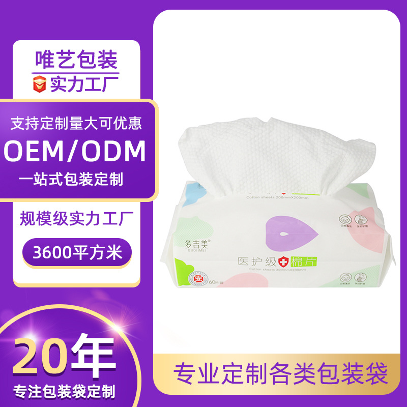 抽取式塑料卫生纸包装袋干纸巾袋定做餐巾纸纸巾包装袋定制印刷