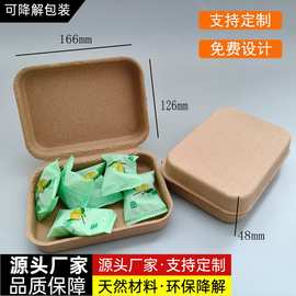 现款供应干压纸浆盒 回收纸通版茶叶纸浆包装盒 火锅店伴手礼茶叶