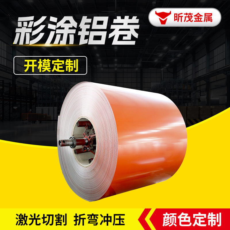 1060 Color Coated Aluminum Coil Aluminum Alloy Color Coated Aluminum Coil Color Coated Aluminum Skin 0.5mm 0.8mm 1.0mm Insulation Coil