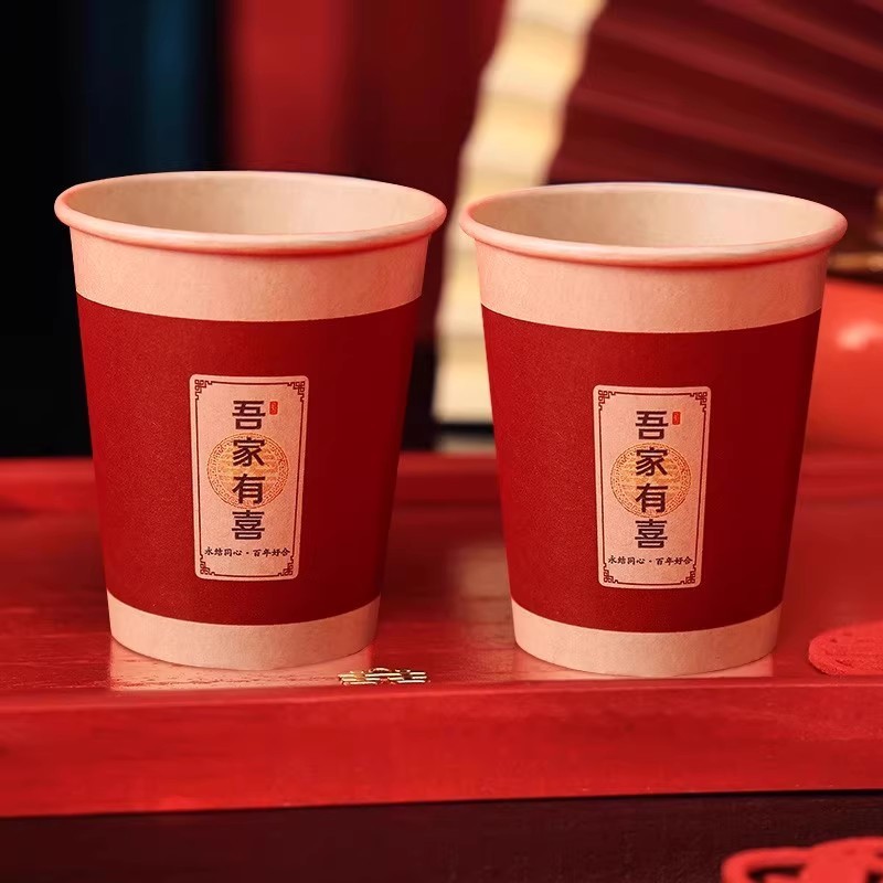 结婚用品大全喜字纸杯水杯婚礼婚庆加厚喜事一次性喜杯子订婚喜杯|undefined
