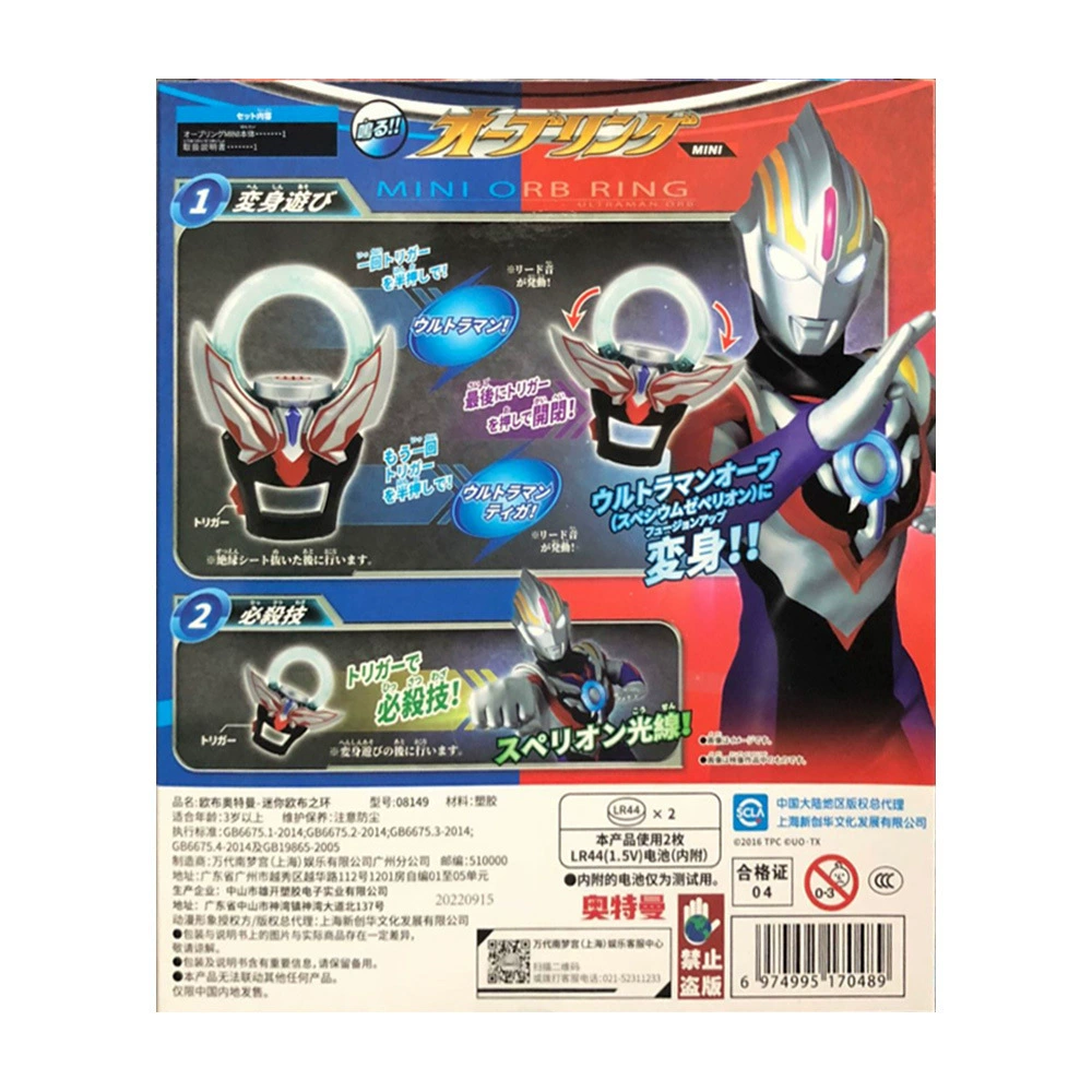 Bandai, Ultra, маленький трансформер УльтраТига с кольцом, издает звуки