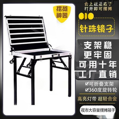 夜市耳环加厚桌便携式饰品展示架多功能合金可折叠摆摊神器地摊箱