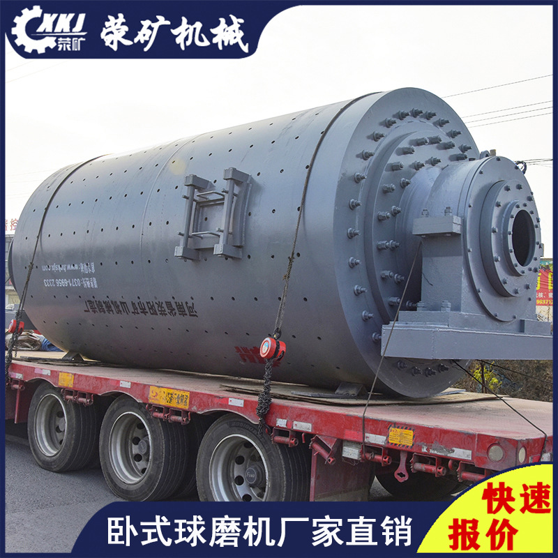 日处理650吨石英砂球磨机 大型球磨机设备球磨机河南郑州排名厂家