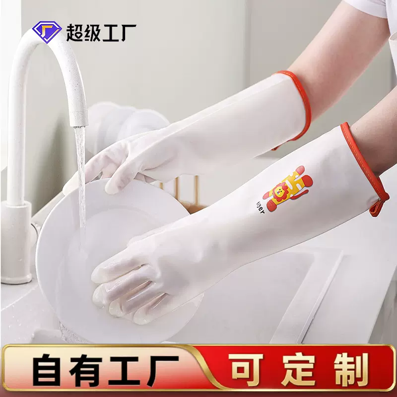 可挂丁腈耐用型家务手套女厨房洗碗家用清洁加厚洗衣服橡胶皮防水