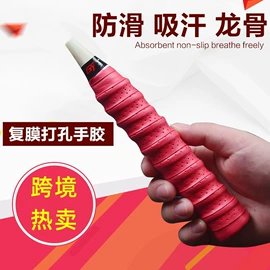 羽毛球拍;球拍手胶;羽毛球网球线