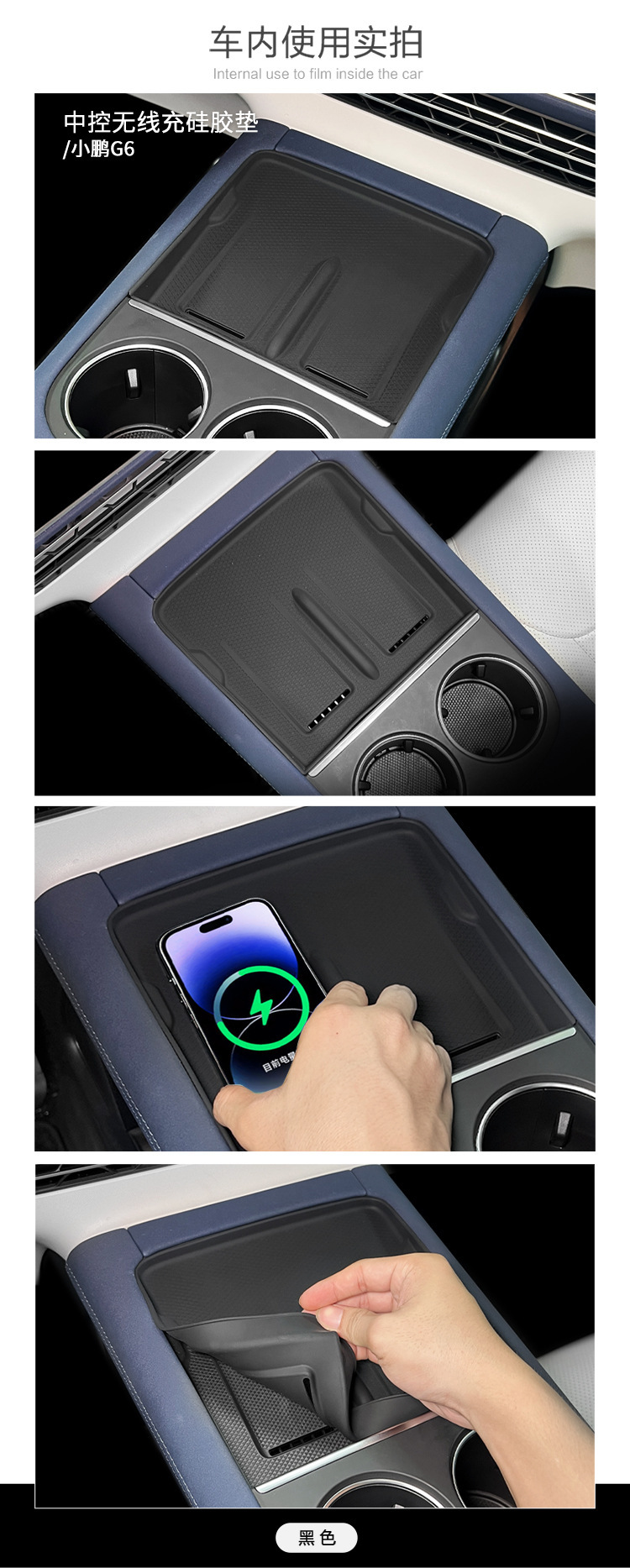 Suitable for 23-26 Models of Xpeng G6, Wireless Charging Silicone Anti-Slip Mat for the Center Console, Special Car Interior Modification Accessories 5