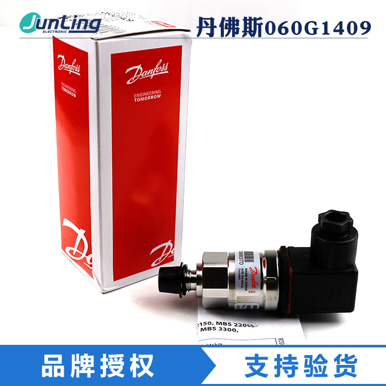 议价  丹佛斯压力传感器060G1409全新原装正品