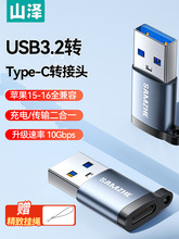usb�Dtypec�ӿ�otg���^�D�֙Cu�P�D�Q�^Gen�m���A��ƽ��ipadpro�