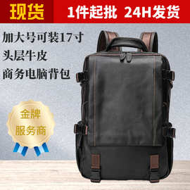 复古牛皮双肩包男女户外旅行包真皮商务电脑背包大容量耐磨潮款