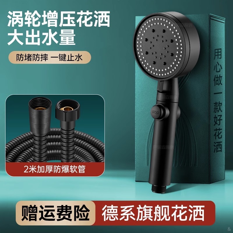 德国增压淋浴花洒喷头家用浴室热水器洗澡加压沐浴莲蓬头浴霸套装|undefined