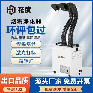 Boiler Smoke Purifier Axial Flow Fan Smoke Laser Engraving Dust Filter Instrument Welding Fume Extractor