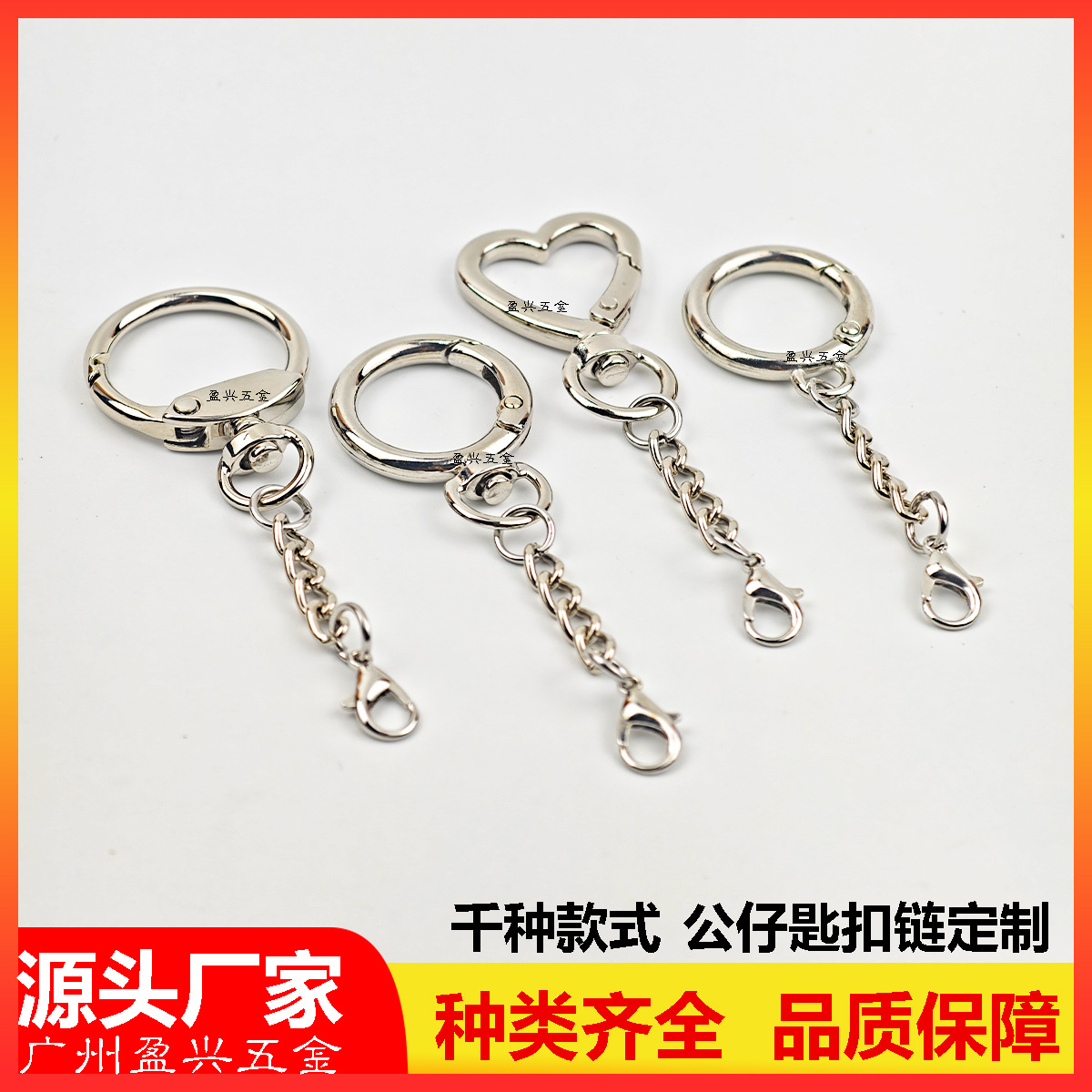厂家直销金属弹簧圈加链条加龙虾扣三件套挂件饰品挂链配件项链