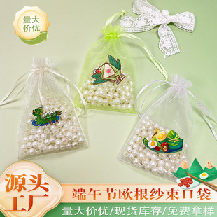 Dragon Boat Festival Organs Drawstring Pocket Dragon Boat Festival Zongzi Printed Dragon Boat Festival Gift Bag Organs Drawstring Drawstring Pocket