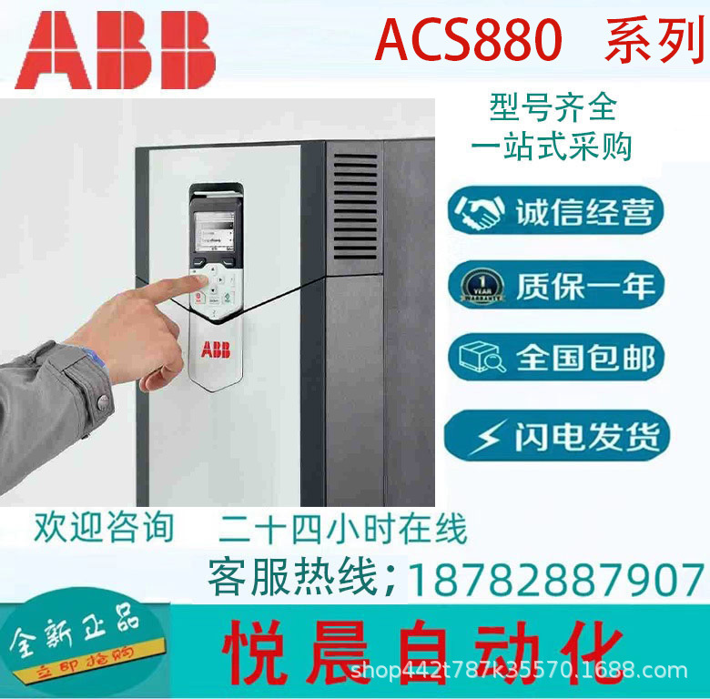 ACS880-01-260A-5       ABB变频器   三相