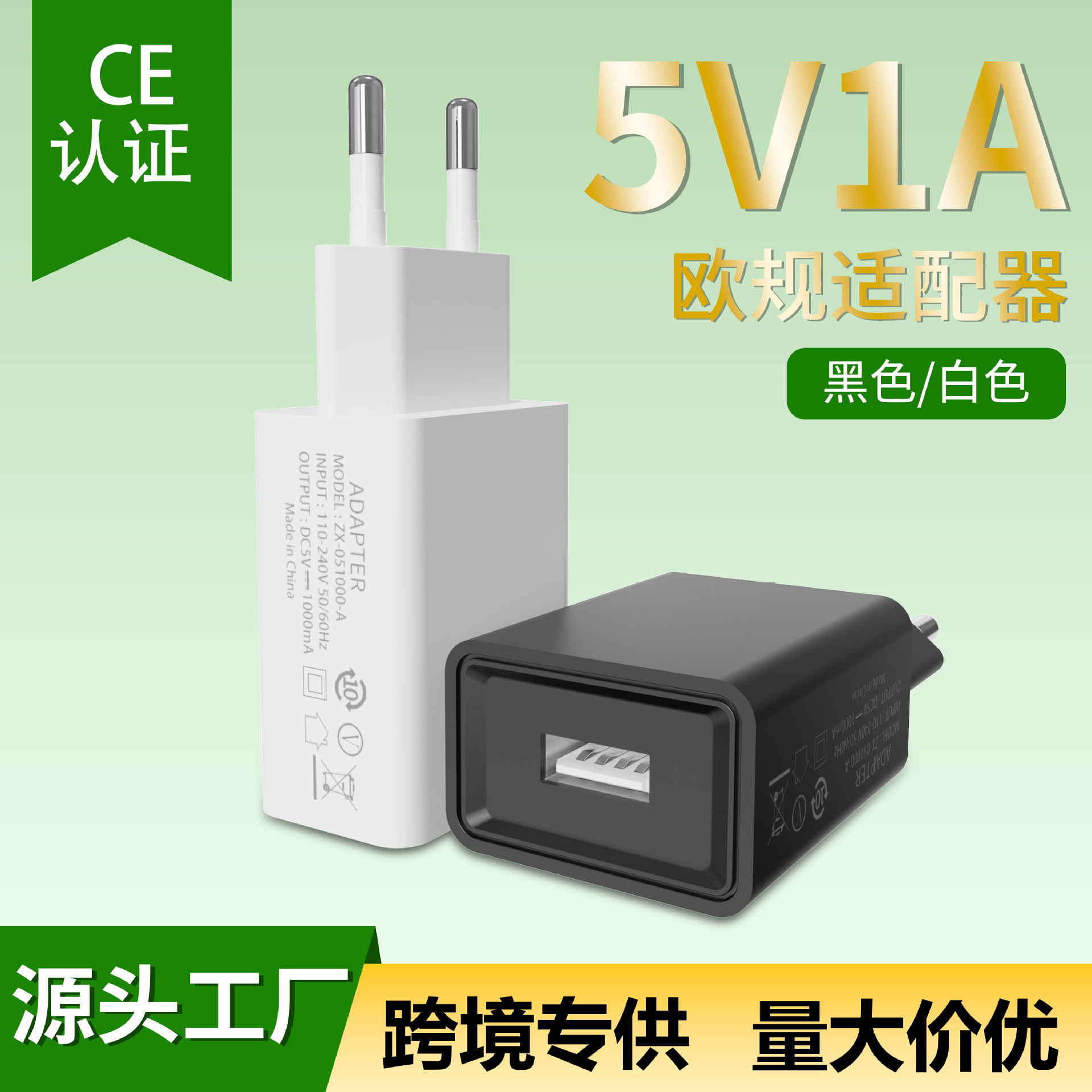 Cabeza de carga 5v1a Cabeza de carga de puerto USB con certificación CE europea Adecuado para pequeños electrodomésticos Adaptador de corriente Rice Android