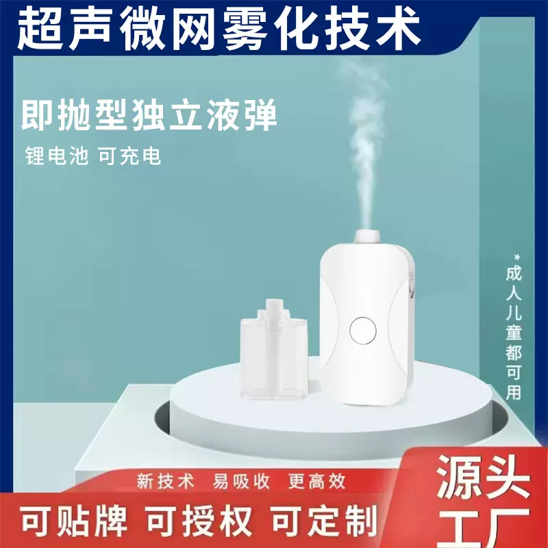 源头吸一吸瘦呼吸瘦鼻舒雾化仪鼻干鼻痒通鼻神器大人小孩通用仪器