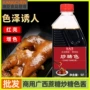 广西商用上色2500g卤料
