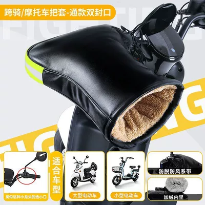 Electric Motorcycle Handlebar Cover Winter: Motorcycle Handle Cover - one-size-fits-all-thick-pu-leather-small-mouth-motorcycle-short-double-seal-reflective-strips