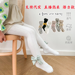 Children's tights for girls, spring and autumn baby base socks, solid color with bow, foot cover socks, wholesale for infants and toddlers