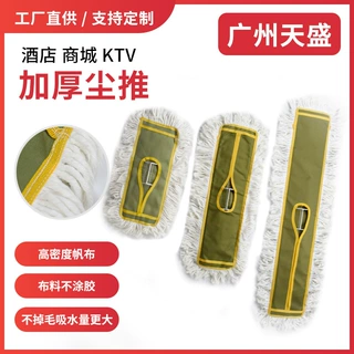 家用加厚加白细纱平板酒店医院劳保物业工厂拖把尘推替换布帆布