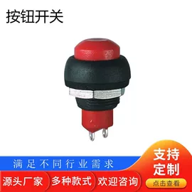 钮子开关;轻触开关;按钮开关