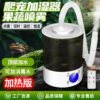 爬宠加湿器加热上加水增湿机带管变色龙蜥蜴爬虫雾化陆龟喷雾智能|ru