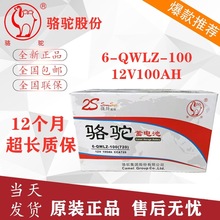 ����늳�12V100AH��܇؛܇����r�C��܇������������S�o�ƿ