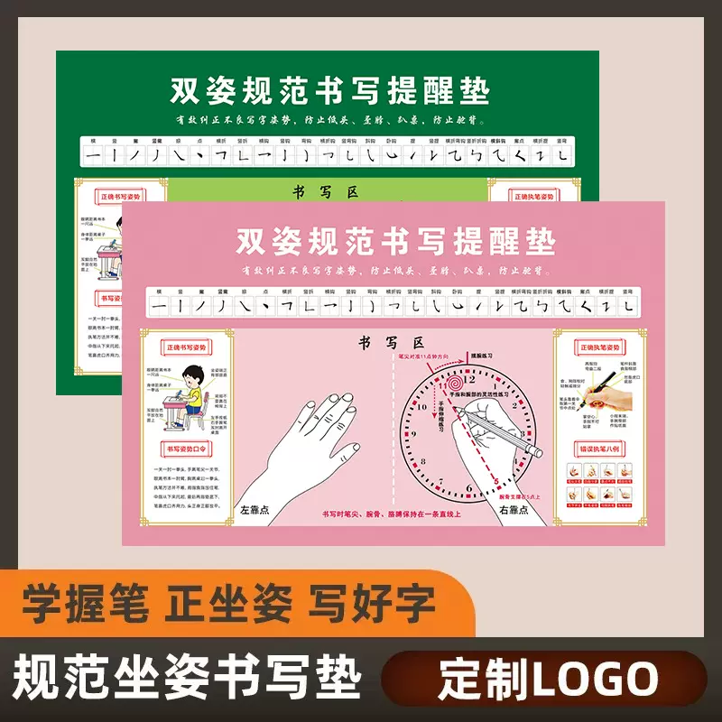 小学生双姿规范写字垫儿童书写早教书桌垫环保写字台护眼桌垫加工