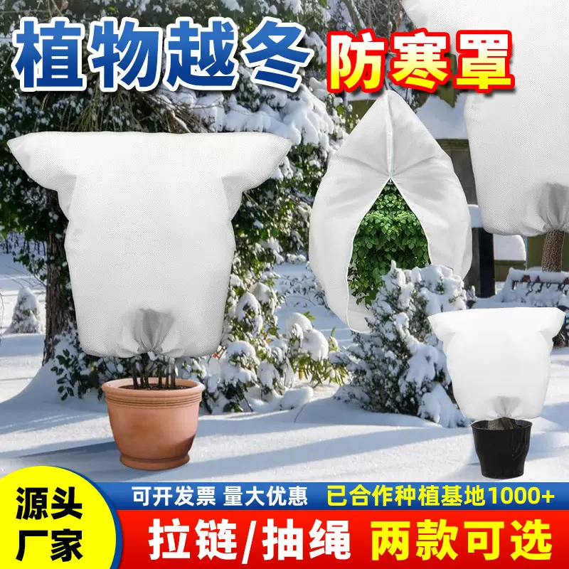 植物防寒罩 防冻罩 跨境亚马逊绿植盆栽花卉果树冬季无纺布保温罩