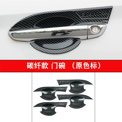 Portal Wrist Bowl Handle Sticker Modification Special - leading-carbon-fiber-pattern-door-bowl-original-color-code-four-doors
