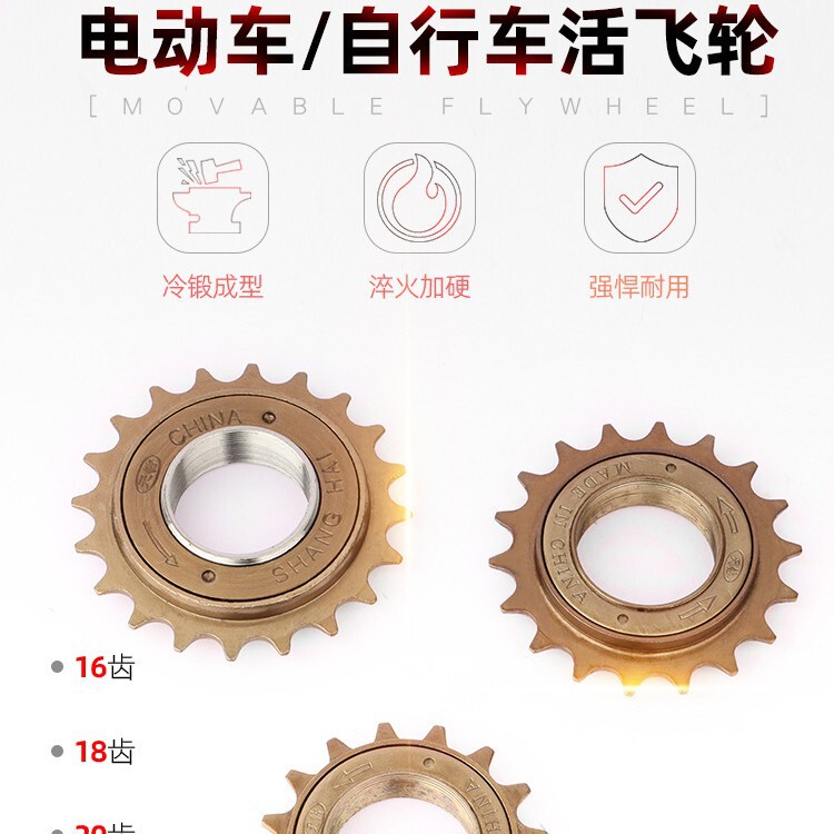 Ordinary Bicycle 16/18/20/22t Single-Speed Folding Bike Freewheel Gear Universal Bicycle Freewheel Free Shipping Ordinary Bicycle 16/18/20/22t Single-Speed Folding Bike Freewheel Gear Universal Bicycle Freewheel Free Shipping