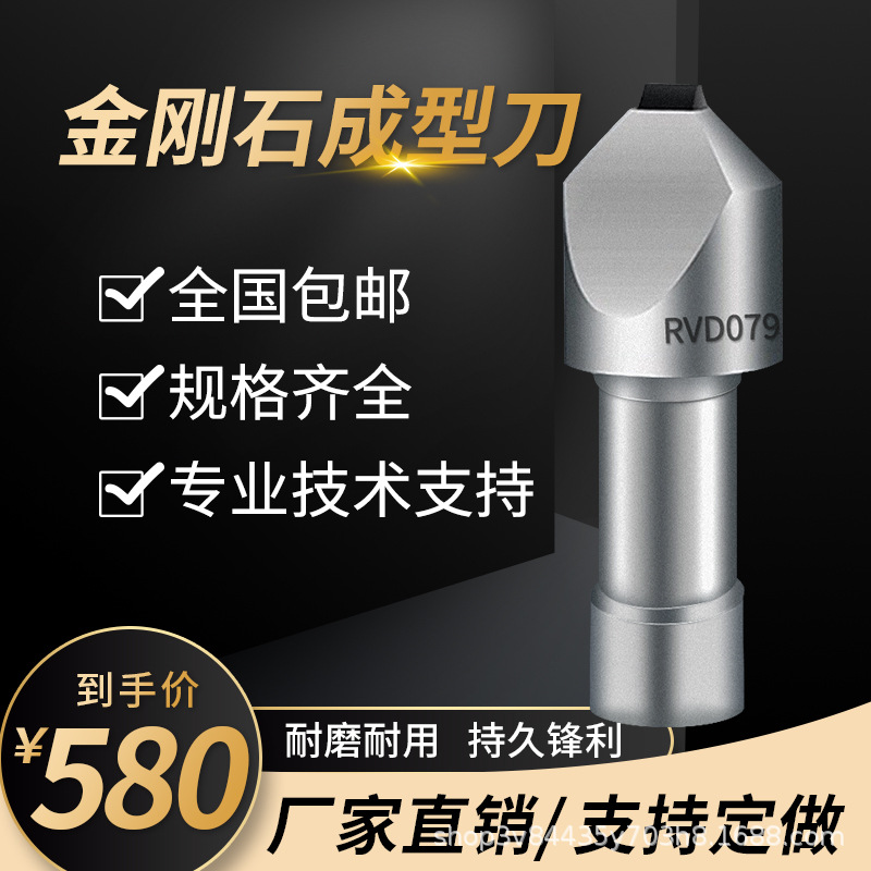 磨床砂轮修整器成型刀金刚石笔洗石笔圆头尖头成型磨床专用RVD079