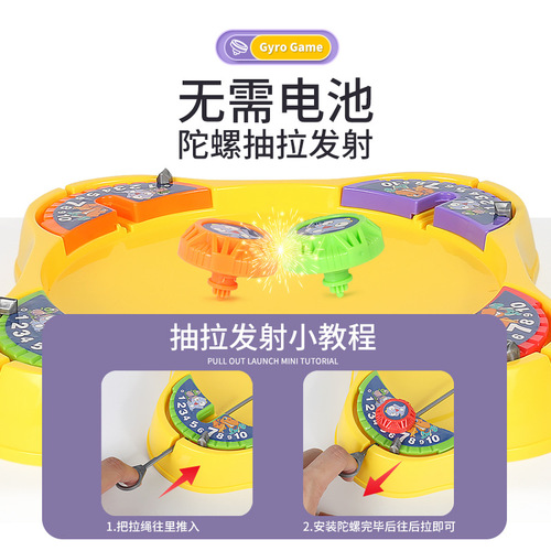 Finger Combat Manual Finger Top Battle Disc Children's Toy Interactive Desk Game for Boys and Girls Birthday Gift