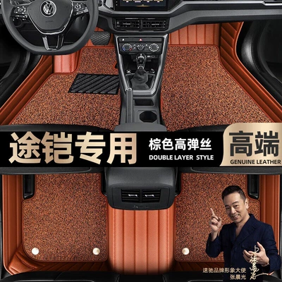 Nano-Velvet Floor Mats, Ayaqaltılar (Kovriklər) - take-a-photo-of-the-car-model-year-and-leave-a-message-brown-leather-brown-high-elastic-silk-double-layer-model