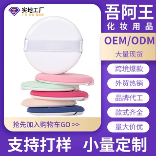 OEM加工定制rubycell气垫粉扑印刷图案PU粉扑气垫粉扑替换装工厂
