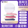 定制purubycell气垫粉扑
