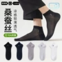 防臭抗菌春夏短筒商务袜