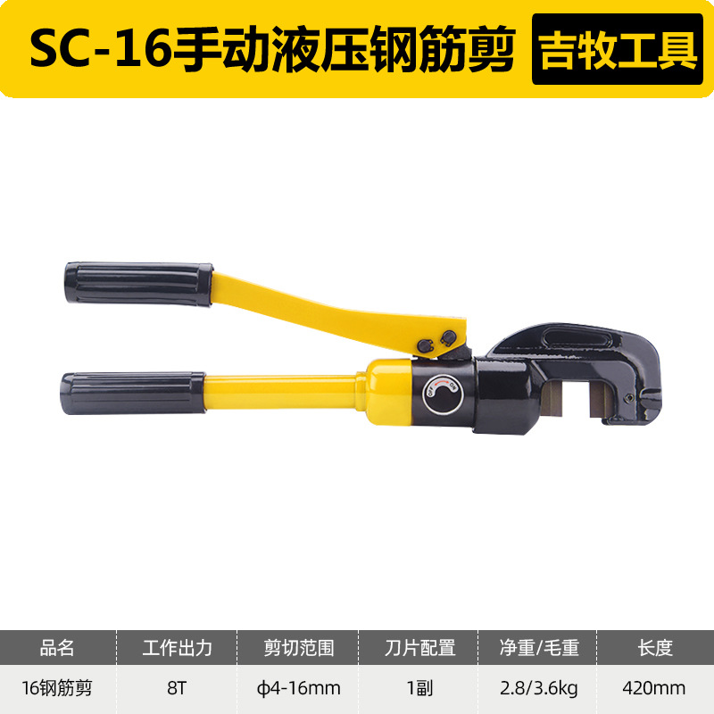 Cortadora hidráulica eléctrica portátil, tijeras de acero de alta presión para barras de hierro y cobre, corte rápido profesional