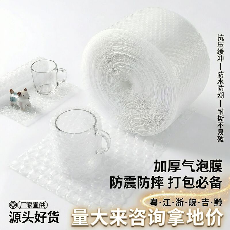 Bubble Film anti-collision express packaging foam drop-resistant thickened shockproof foam paper wrapping paper bubble bag wholesale customization