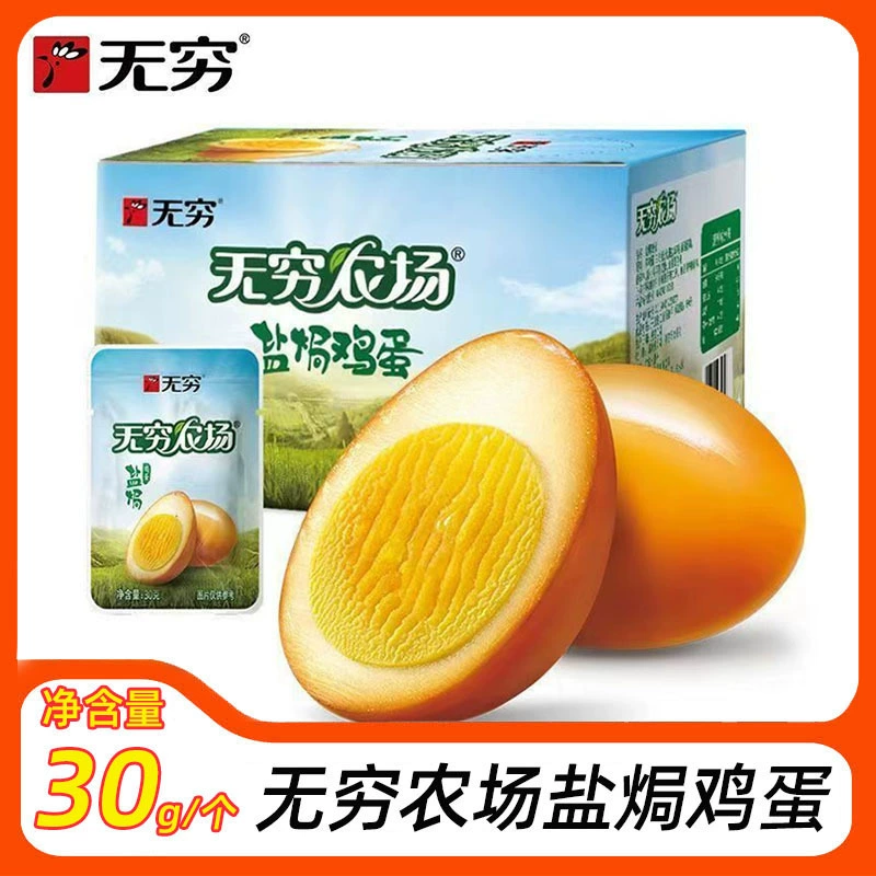 Тушеное яйцо целая коробка соленые яйца на ферме