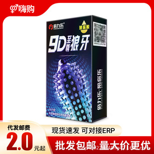 Beilile 9D Supreme Wolf Tooth Condoms 10-Pack Men's Hyaluronic Acid Dragon Thorns Condoms Large Particle Family Planning Sex Products