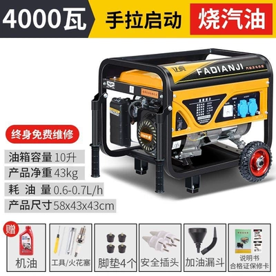 and suitable for camping, Avtomobil generatorları - 4000w-manual-start-220v