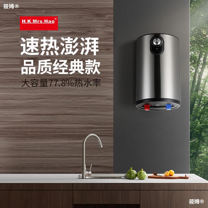 Good wife Kitchen Po effluent kitchen household Electric water heater Storage Hot treasure Super Hot small-scale That is hot 8L