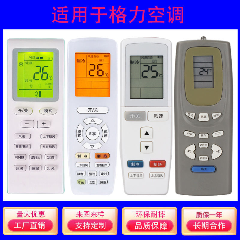 Tianci Pro Remote Controller is suitable for Gree Air Conditioner Remote Controller Universal All Central Cabinet Hanging Machine